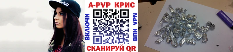 A-PVP крисы CK  Купить  Зеленокумск 
