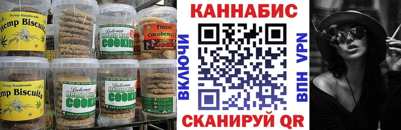 Еда ТГК конопля Зеленокумск
