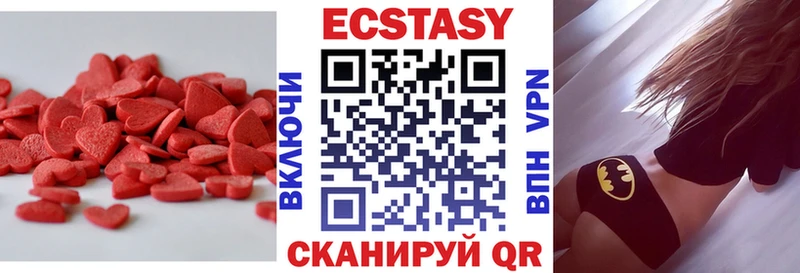 Купить закладки  Зеленокумск  ЭКСТАЗИ 300 mg 