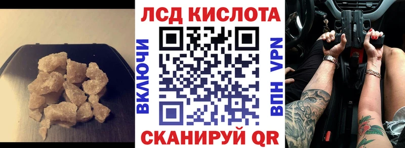 Купить закладки  Зеленокумск  LSD-25 экстази ecstasy 