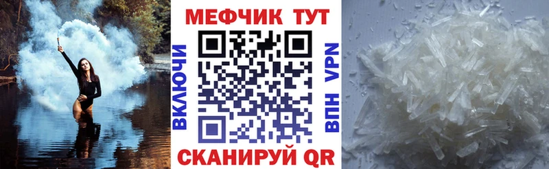 Мефедрон mephedrone  Зеленокумск 