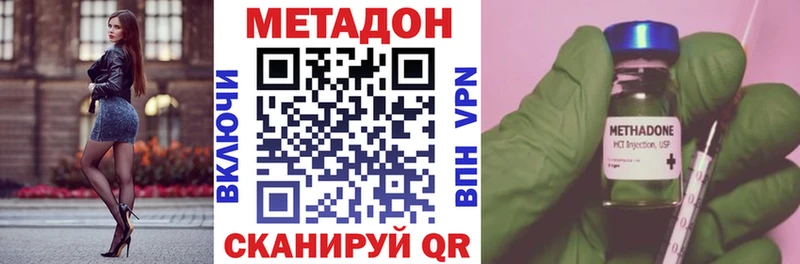 МЕТАДОН VHQ  Купить где  Зеленокумск 